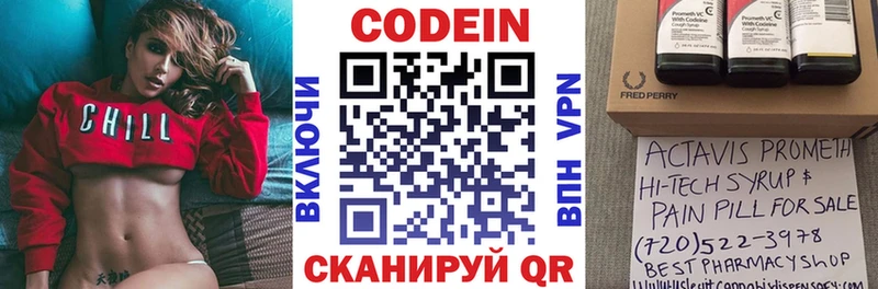 как найти наркотики  Конаково  Кодеиновый сироп Lean напиток Lean (лин) 