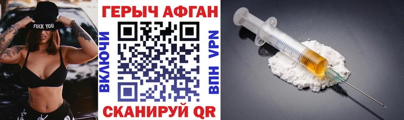 Героин Heroin  Конаково 
