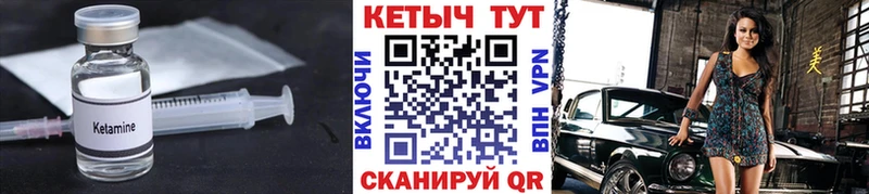 КЕТАМИН VHQ  магазин продажи   Конаково 
