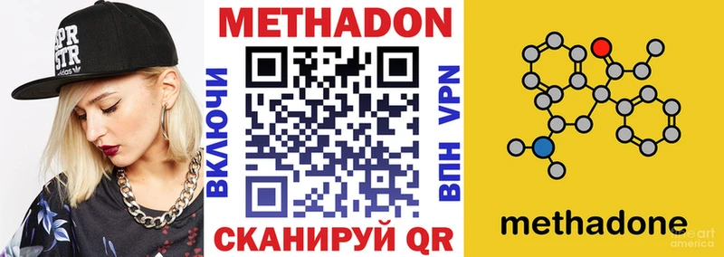 Метадон methadone  Конаково 